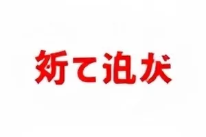 评分表特写，两栏分数之间画着对比线