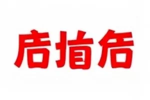 空荡的场馆观众席，灯只开了一排
