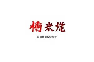 选手休息区桌面上的话筒与半杯水